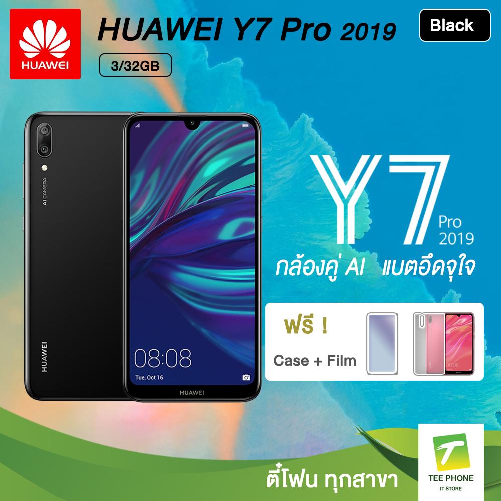 HUAWEI Y7 Pro 2019 332GB ศูนย์ไทย แถมฟรี เคส+ฟิล์ม ในกล่อง