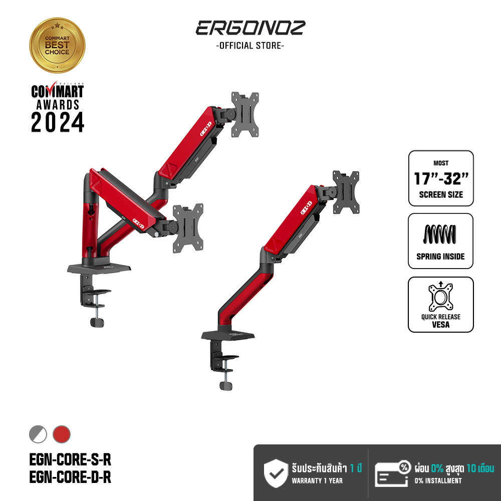 ERGONOZ ขาตั้งจอคอม แขนจับจอ ขาตั้งจอ ขาตั้งจอคอมพิวเตอร์ Monitor Arm รุ่น CORE สีแดง สำหรับหน้าจอ 17 - 32 นิ้ว ราคา 2,200 บาท*ส่งฟรี