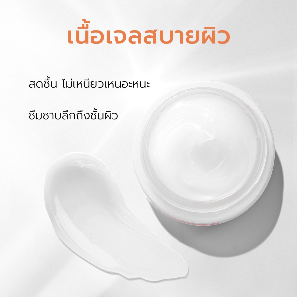 YOU Radiance Up! Deep Moisturizing Cream ยู เรเดียนซ์ อัป! ดีป มอยส์เจอร์ไรซิ่ง ครีม e081406788c969d1bdb94cdfd4f2cc36