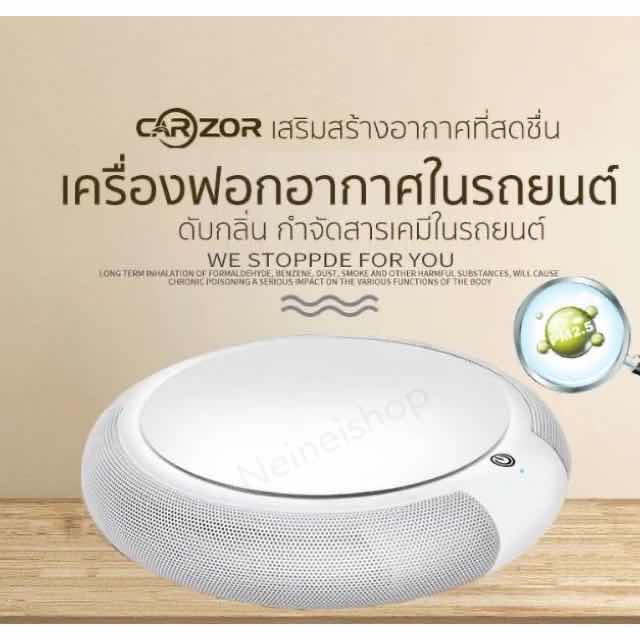 พร้อมส่งเครื่องฟอกอากาศ ในรถยนต์ ใส่กรอง 3 ชั้น เครื่องฟอกอากาศในรถ ดับกลิ่นอับ กำจัดสารเคมีในรถยนต์ กำจัด PM 2.5