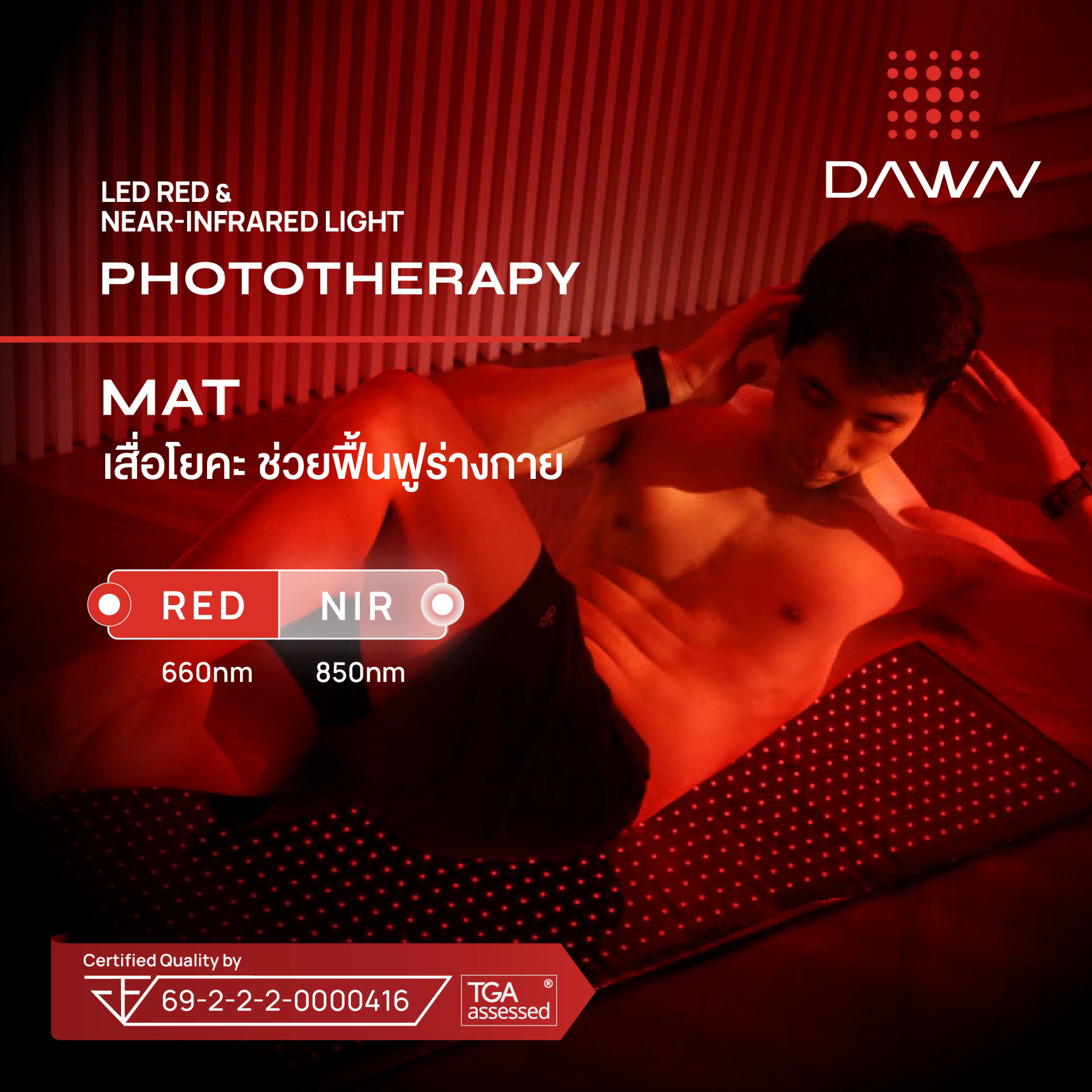 Dawn Red Light Therapy Yoga Mat Rse1000 Red-Infrared Light Therapy Yoga Mat Revitalize Your Body [Rse1000]