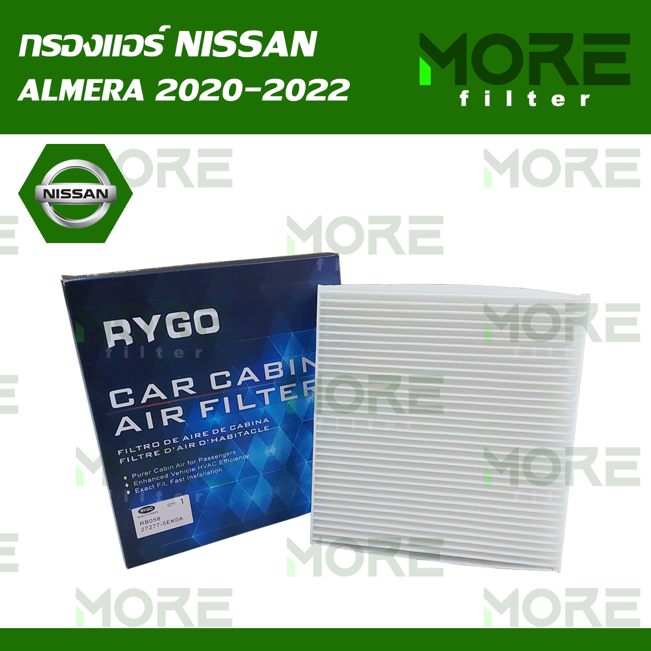 RYGO กรองแอร์ ใช้สำหรับ Nissan Almera 2020 2021 2022 ราคา 68 บาท*ส่งฟรี