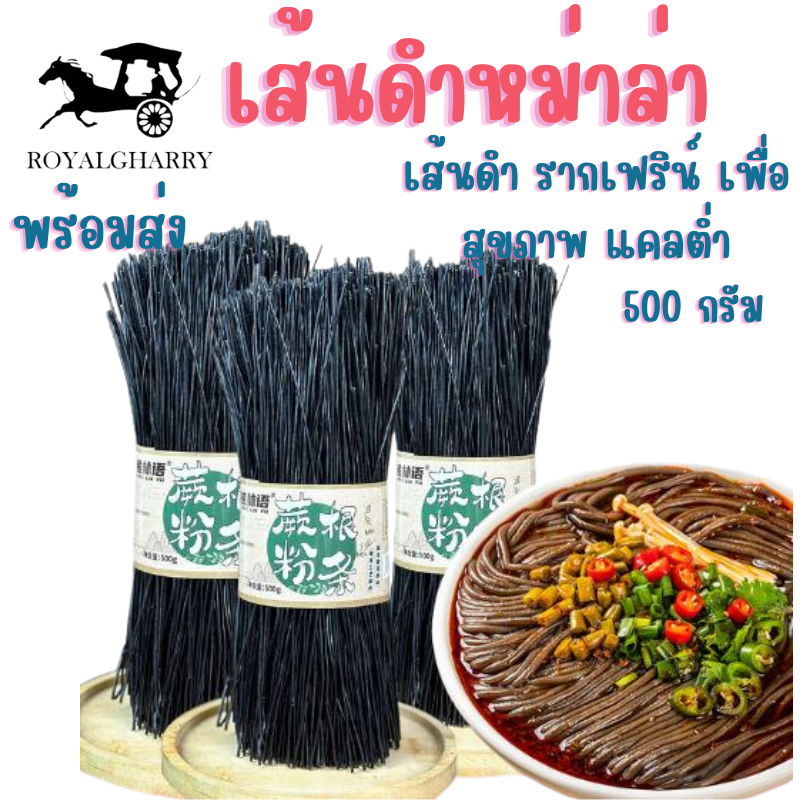 Low fat, non-fat, sticky, soft, delicious 500g ราคา 55 บาท*ส่งฟรี