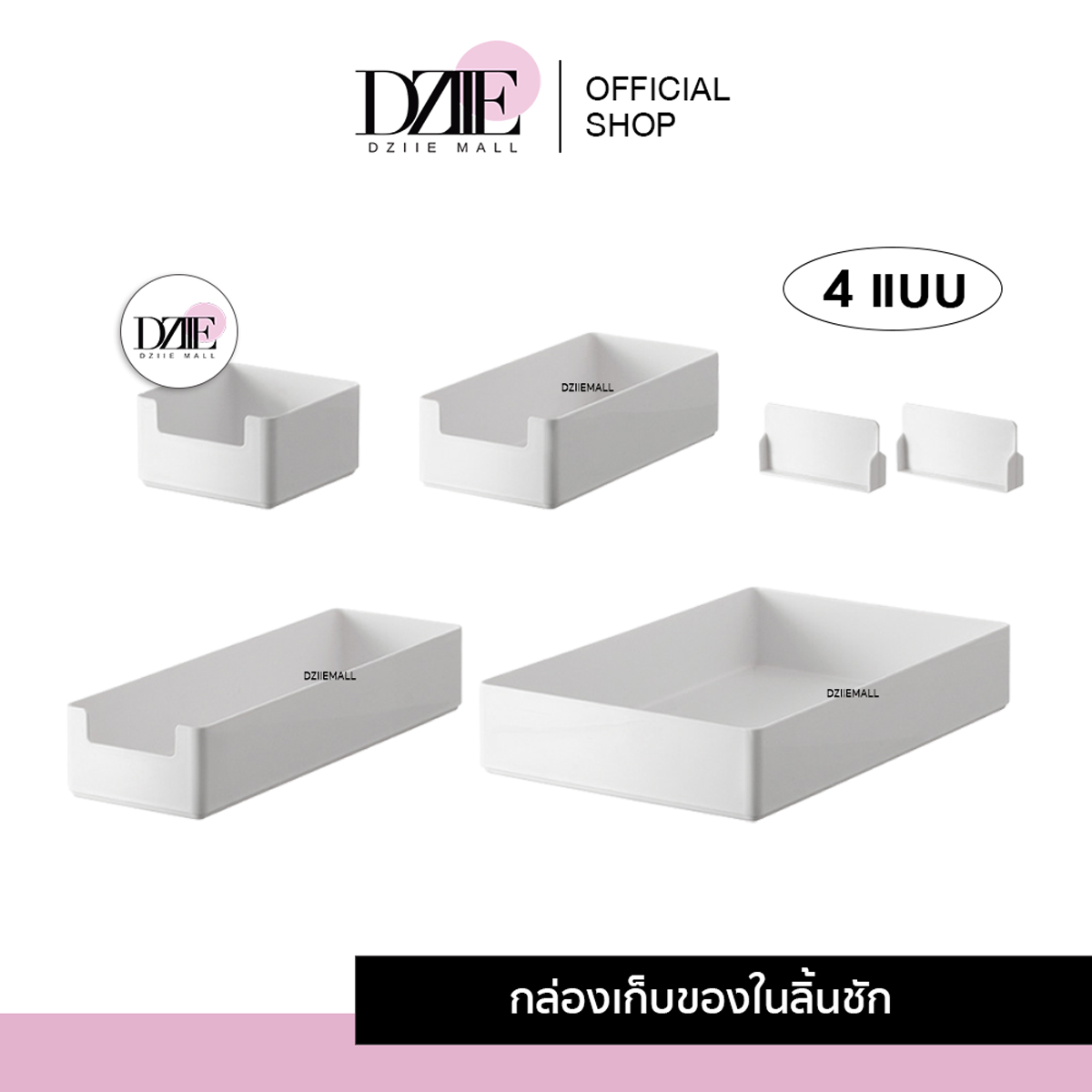 DziieMall Storage basket ช่องเก็บของในลิ้นชัก ที่ใส่ของ มินิมอล กล่องจัดระเบียบ ถาดลิ้นชัก กล่องพลาสติก ชั้นเก็บของ แผ่นแบ่งช่อง โต๊ะเครื่องแป้ง ราคา 49 บาท*ส่งฟรี