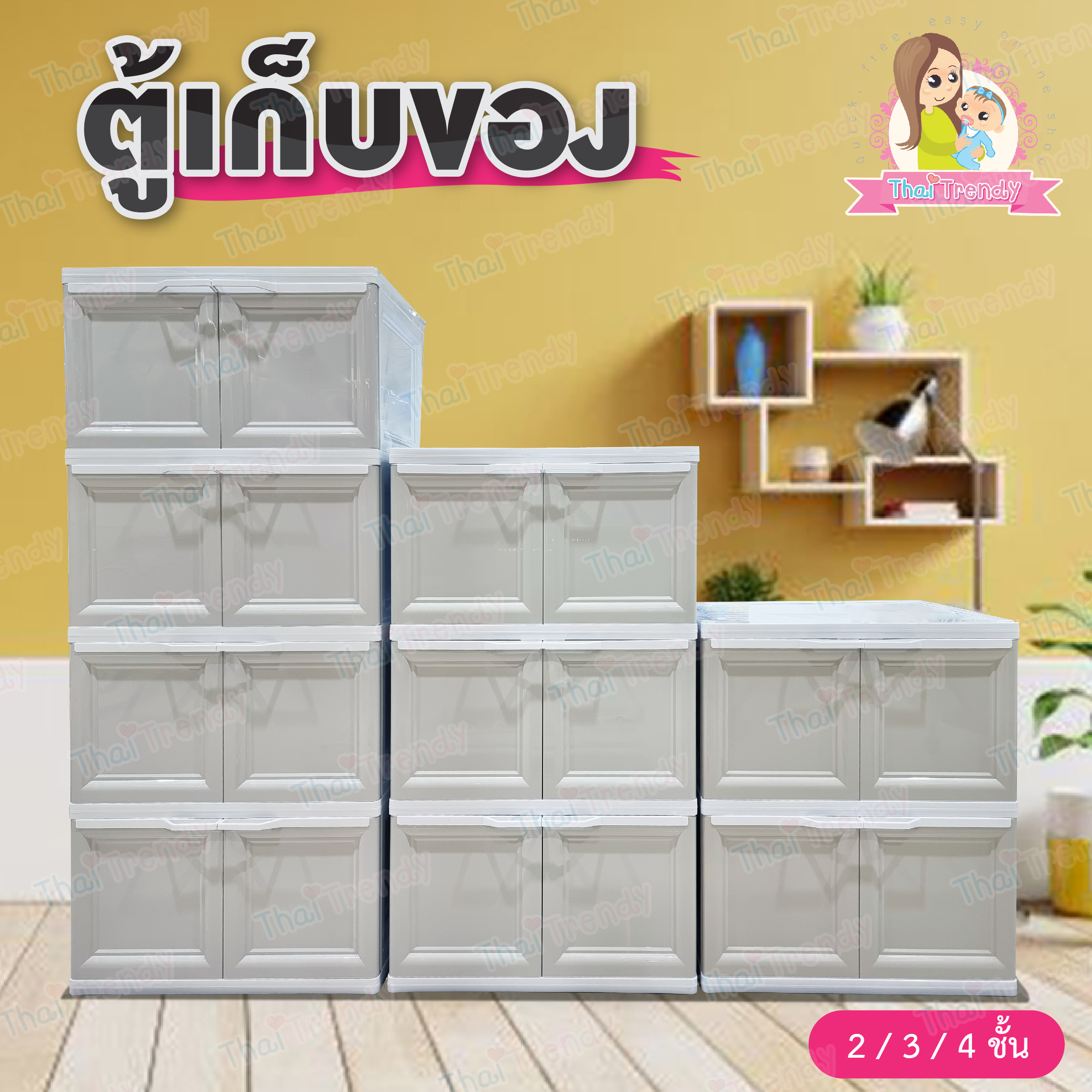 Thaitrendy (VDO รีวิว) ตู้ลิ้นชัก ชั้นวางของเด็ก และชั้นเก็บหนังสือ ราคา 2,590 บาท*ส่งฟรี