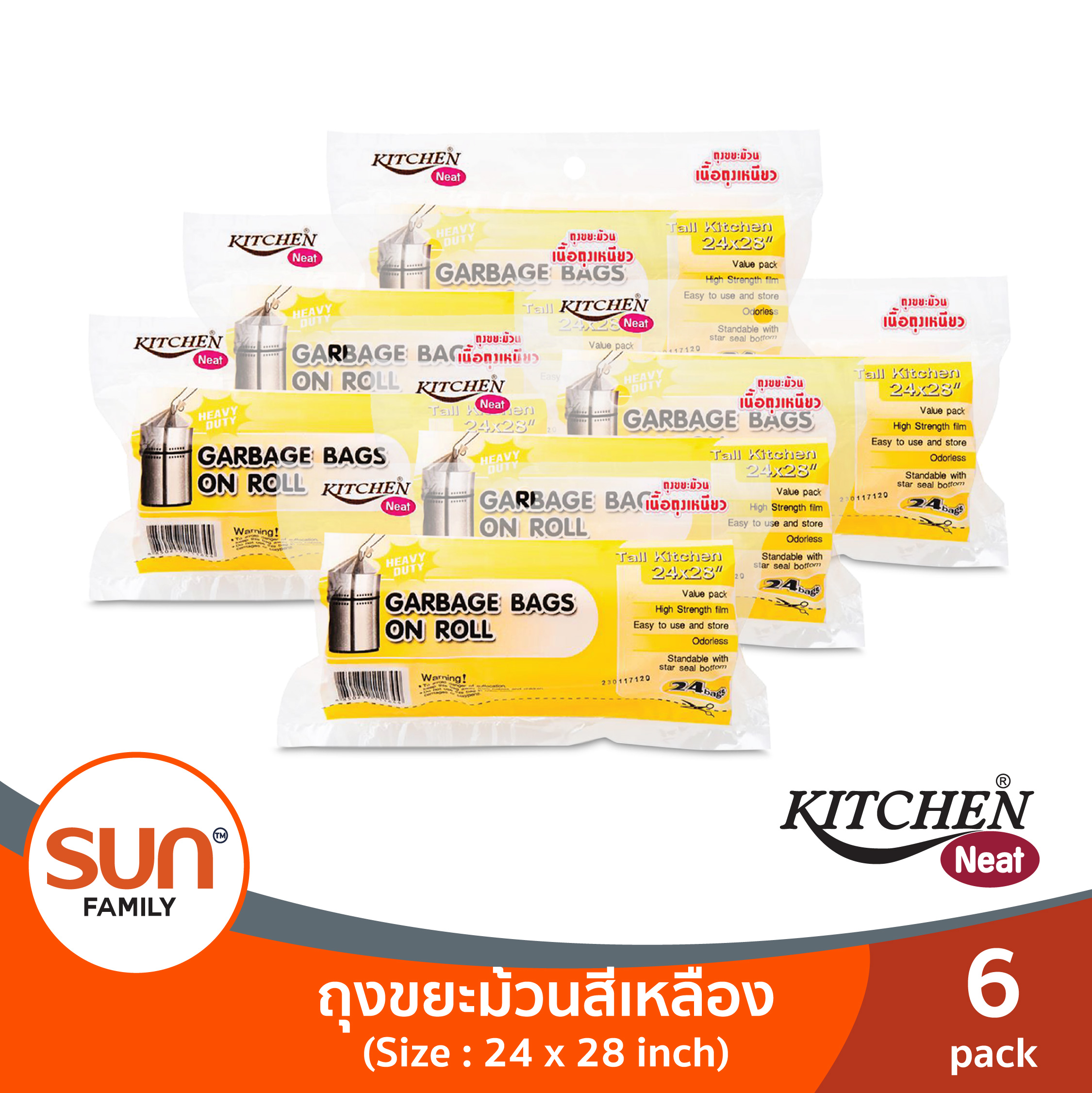 KITCHEN NEAT ถุงขยะม้วน ไซส์ M สีเหลือง ขนาด 24 x 28 นิ้ว (จำนวน 6 แพ็ค) ราคา 240 บาท*ส่งฟรี