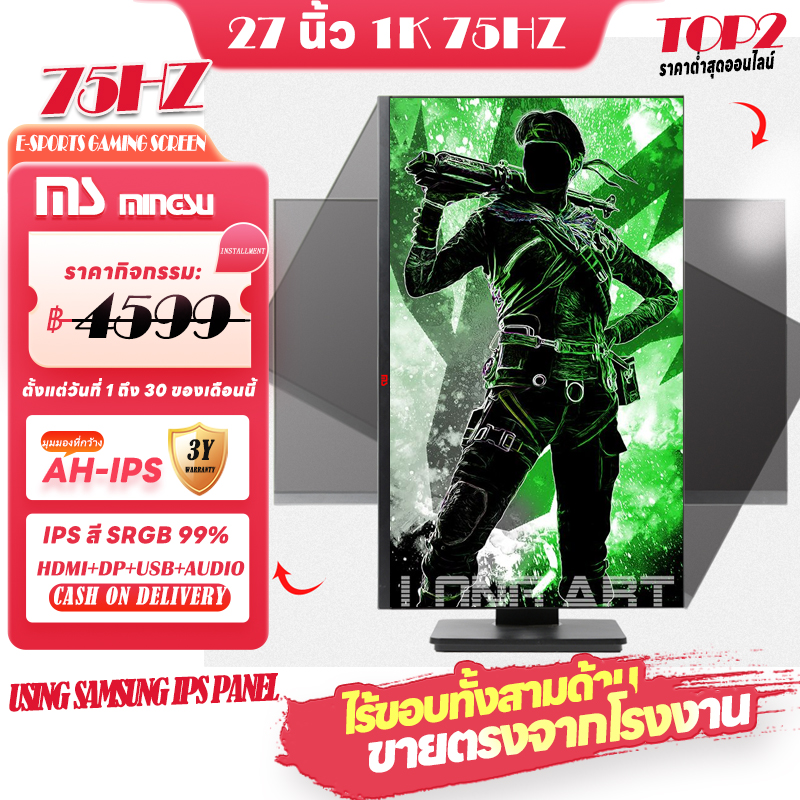 Minsu Ms lt270 27 inch full HD gaming design live monitor three front rimless monitor no flicker eye protection rotating base VGA + HDMI interface ราคา 2,999 บาท*ส่งฟรี