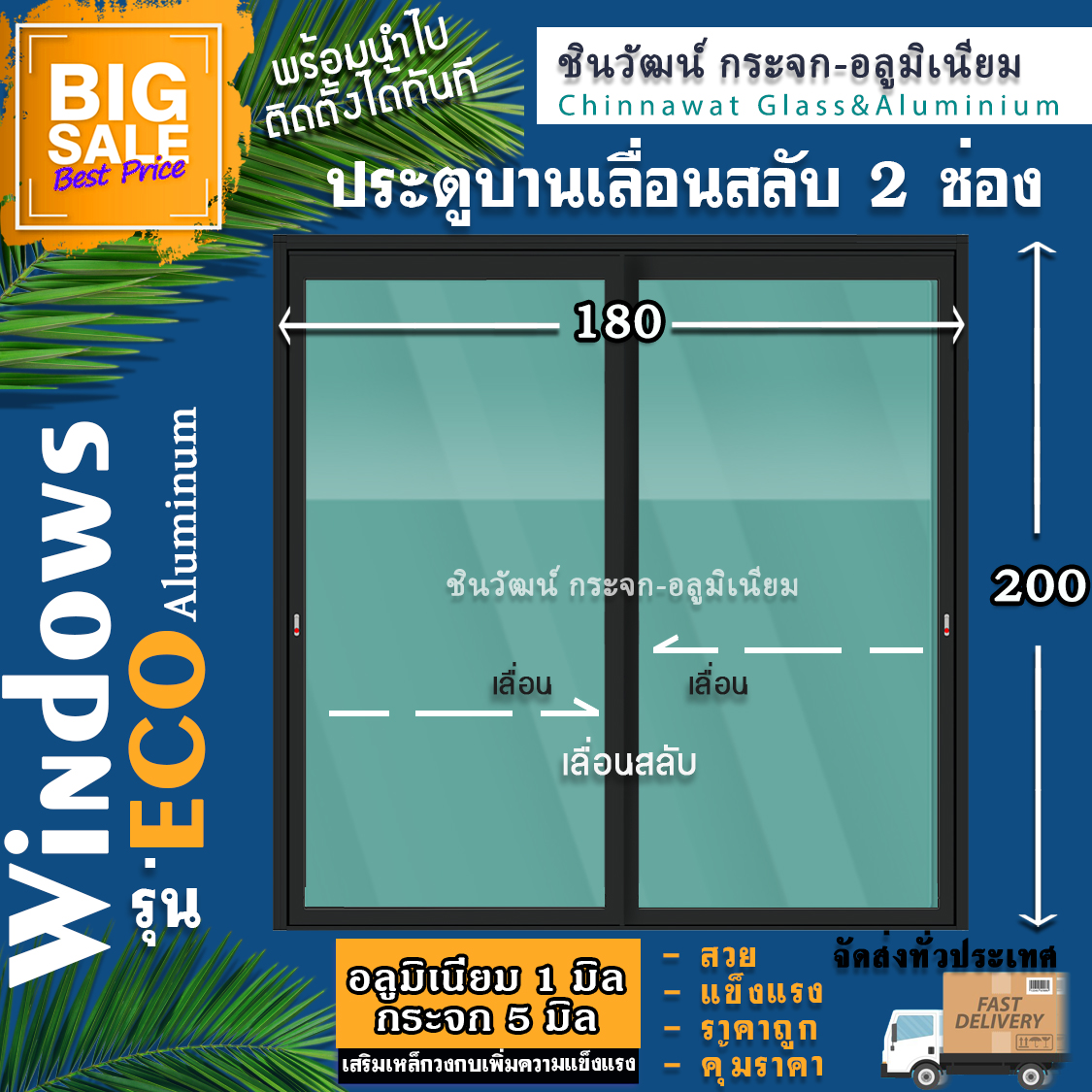 โคมไฟและของแต่งบ้าน ประตูบานเลื่อนอลูมิเนียม 180X200 แบบ 2 ช่อง ค่าส่งคุ้มค่า โครงเหล็กเสริม แข็งแรงทนทาน ราคา 7,049 บาท*ส่งฟรี