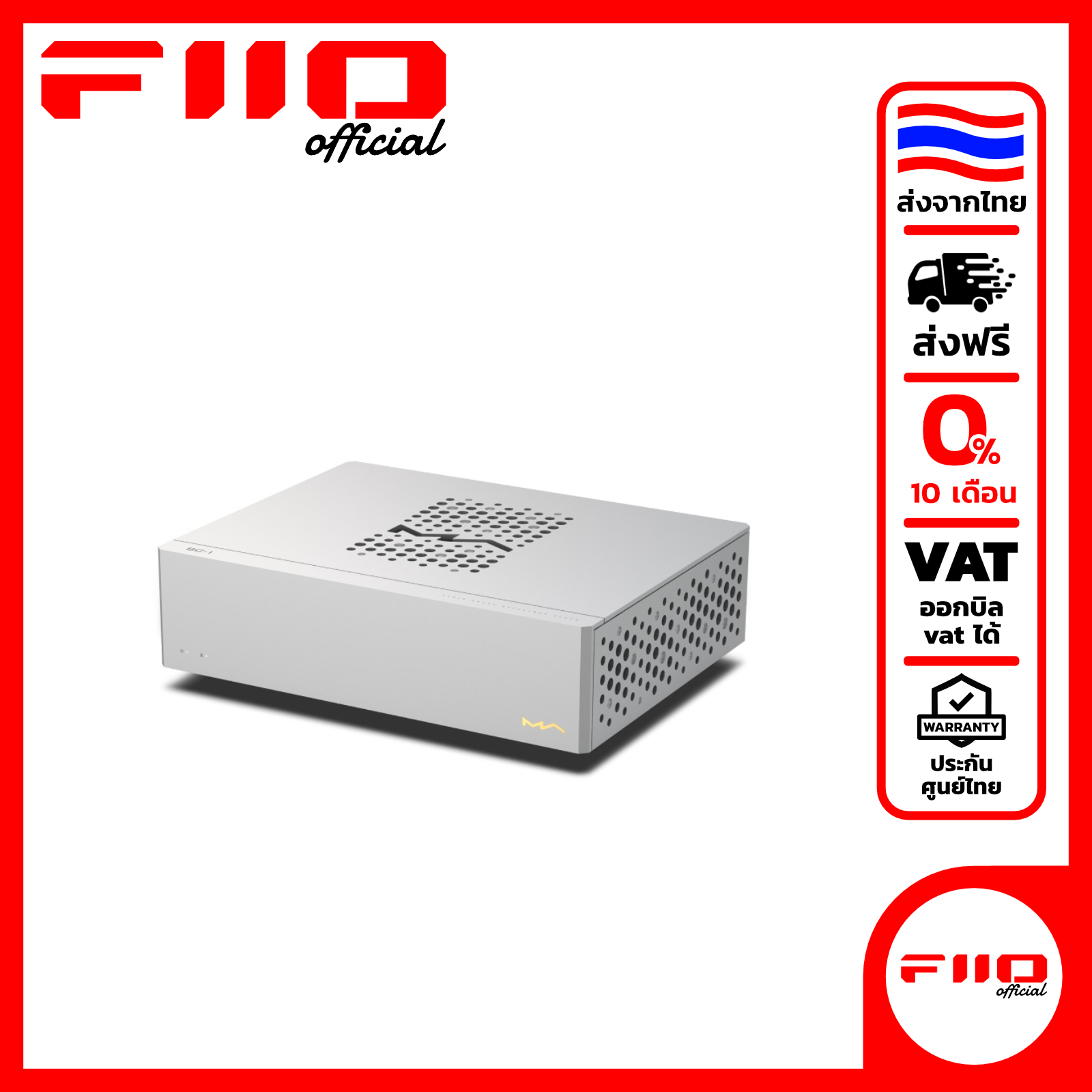 [PreOrder] [ประกันศูนย์ไทย] Matrix Audio SC-1 แหล่งสัญญาณนาฬิกา สำหรับเครื่องสตรีมเมอร์ เครื่องเล่นซีดี DAC ราคา 194,990 บาท*ส่งฟรี