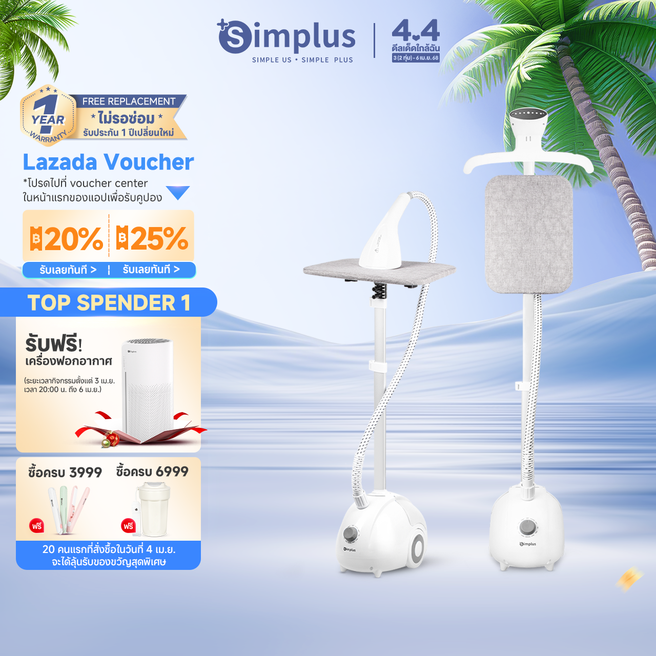 Simplus Lazada e0ad885c32eae722564aba17e16beed8.png