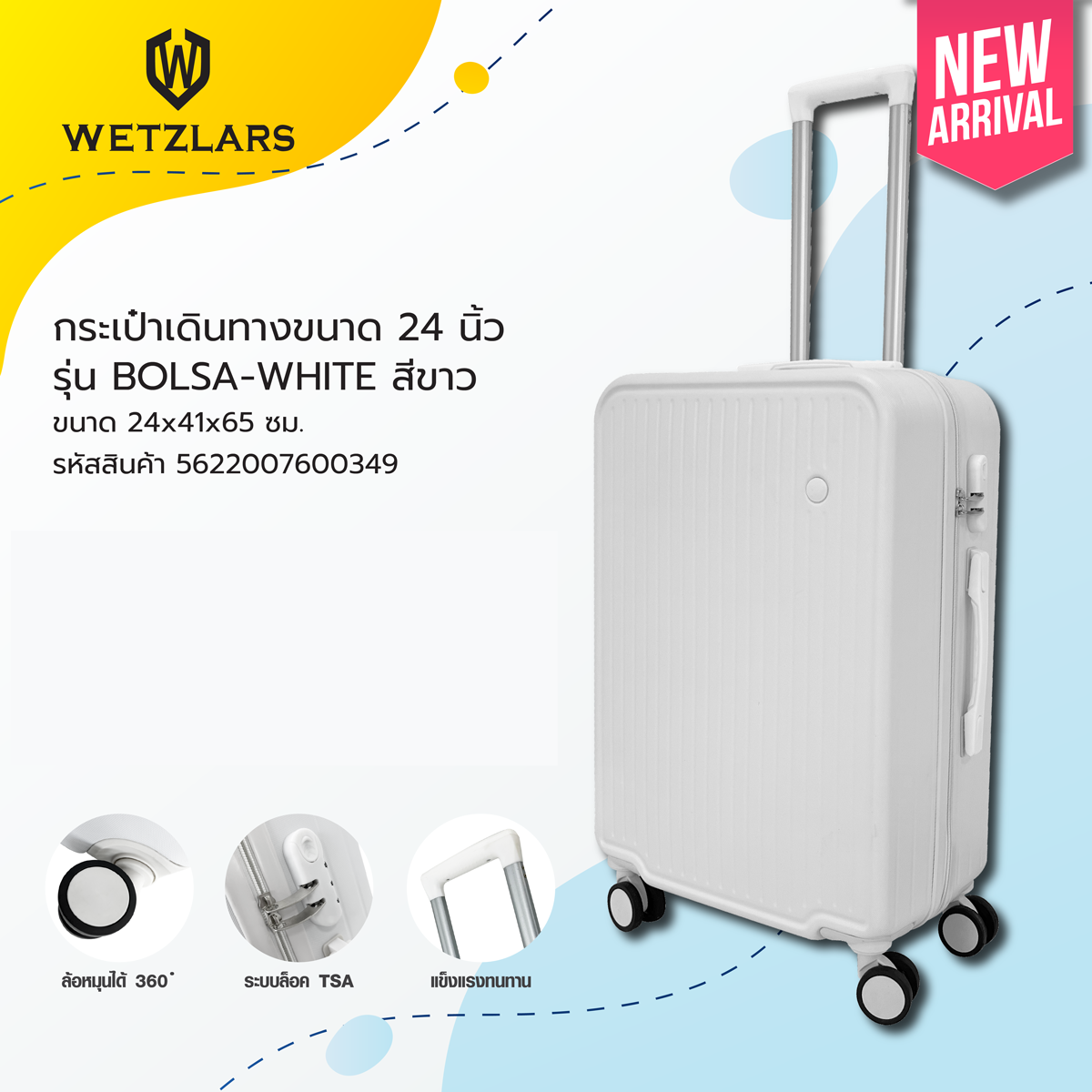 Global House WETZLARS กระเป๋าเดินทางขนาด 24 นิ้ว รุ่น BOLSA-WHITE ขนาด 24x41x65ซม. สีขาว รับประกันของเเท้ ราคา 1,290 บาท*ส่งฟรี