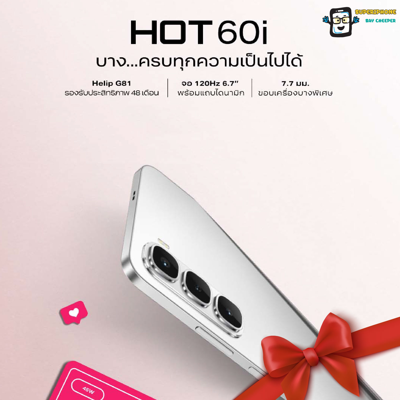 Infinix Hot 60i (8/256GB) จอ 6.7 นิ้ว l MediaTek Helio G81 Ultimate(By Lazada SuperTphone) ราคา 4,990 บาท*ส่งฟรี