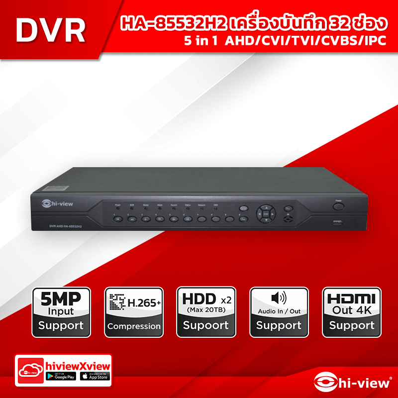 Hi-view DVR 5in1เครื่องบันทึก 32 Ch. รุ่น HA-85532H2 ราคา 13,900 บาท*ส่งฟรี