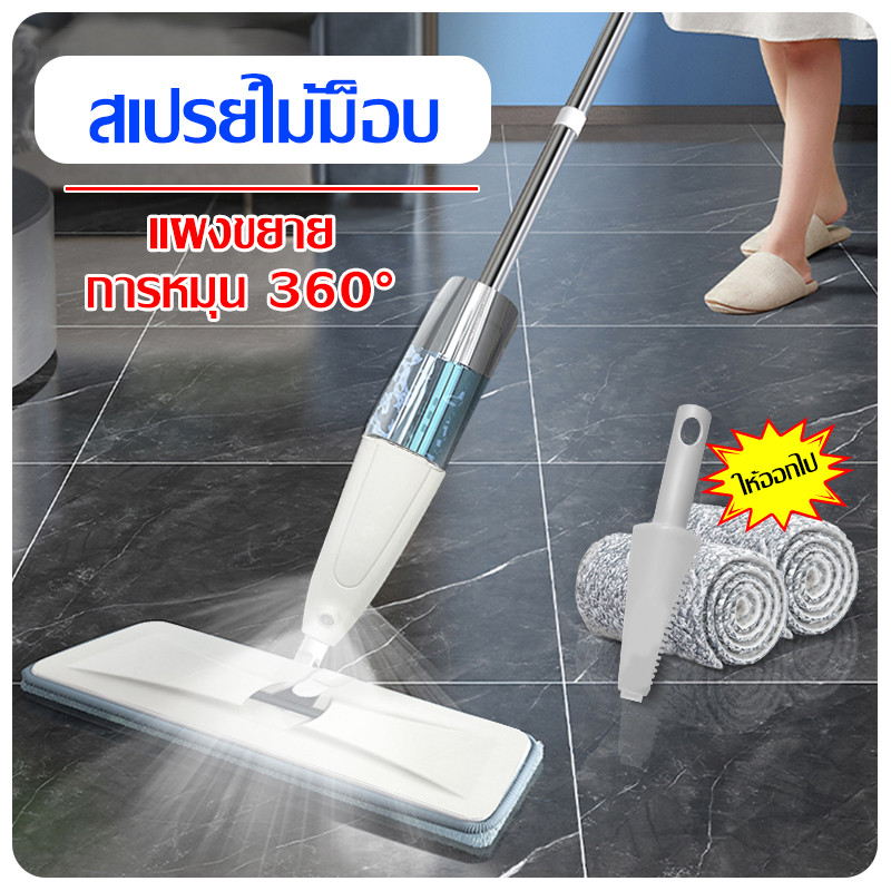 mop ม็อบฉีดน้ำ ม็อบ สเปรย์ ไม้ถูพื้นแบน ไม้ถูพื้น พื้นที่สเปรย์ขนาดใหญ่ ส่งผ้าม็อบ 2 ผืน + ผ้าม็อบมาขูด สเปรย์น้ำวันทัช หมุน 360 องศา ทำความสะอาดพื้นได้ทุกทิศทาง ราคา 135 บาท*ส่งฟรี