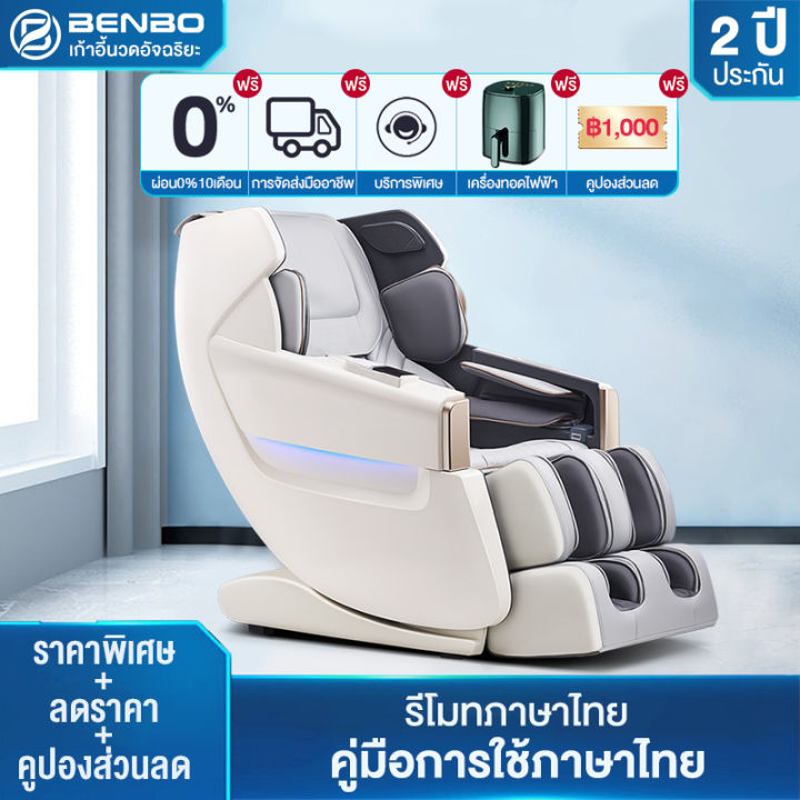 BENBO เก้าอี้นวดเก้าอี้นวดไฟฟ้า นวดตัวแบบมัลติฟังก์ชั่น นวดตัวนวดอัตโนมั ติแคปซูลหรูหรา โซฟานวด ราคา 39,990 บาท*ส่งฟรี
