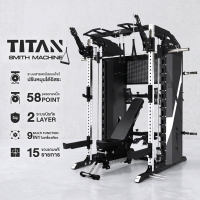 [TOP 1] HFT Smith Machine รุ่น TITAN ครบจบในเครื่องเดียว เครื่องออกกำลังกาย Home Gym โฮมยิม - Homefittools