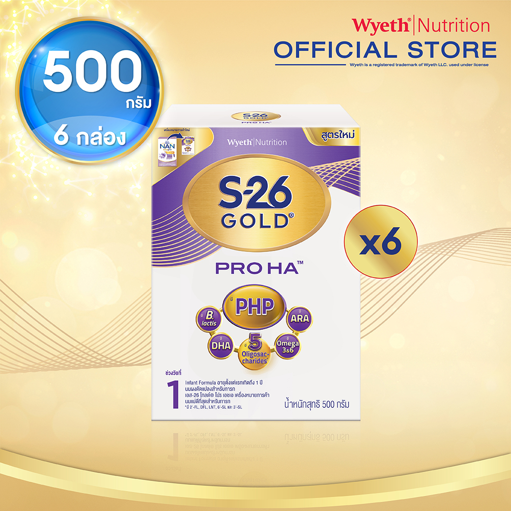 S-26 Gold Pro HA 1 500g 6 Boxes นมผงเอส-26 โกลด์โปร เอชเอ 1 ขนาด 500 กรัม จำนวน 6 กล่อง ราคา 3,564 บาท*ส่งฟรี