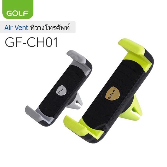 GOLF ที่วางโทรศัพท์เสียบช่องแอร์ Air Outlet Phone Holder รุ่น GF-CH01