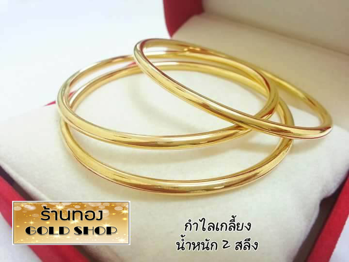 Goldshop Bracelets, Gold Bracelets, Gold Bracelets Made from Real Gold, from Young Royal Goldsmiths, 96.5% Real Gold, Jewelry, Handicrafts, Goldsmiths from Young Royal Families, Rough Pattern, Weight 2 Salung. ราคา 425 บาท*ส่งฟรี
