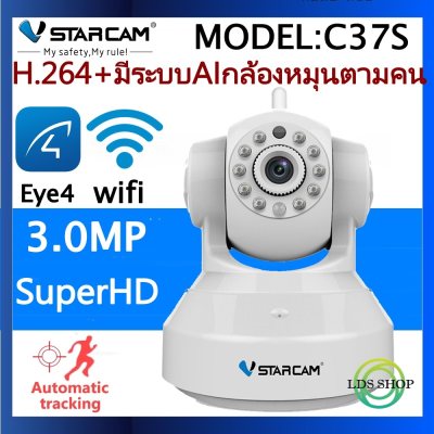 VSTARCAM กล้องวงจรปิด IP Camera C37S 3.0MP ใหม่ล่าสุด2020 มีระบบAIกล้องหมุนตามคน LDS-SHOP ขาย VSTARCAM กล้องวงจรปิด IP Camera C37S 3.0MP ใหม่ล่าสุด2020 มีระบบAIกล้องหมุนตามคน LDS-SHOP