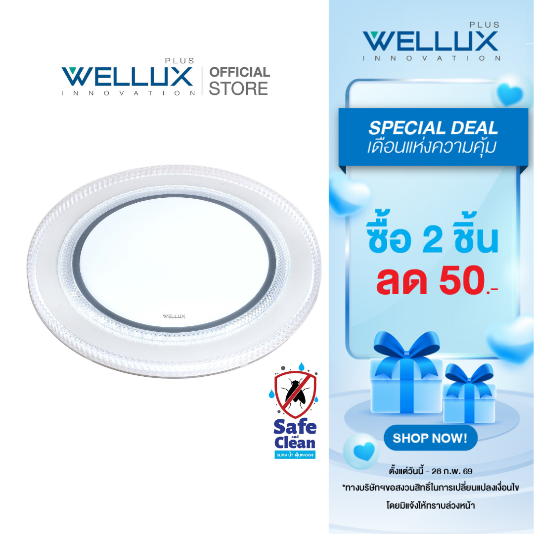 Welllux Floating Ceiling Lamp Protects Against Insects, Dust and Water Droplets, Led 40W, 3 Step Light Adjustment, Best Series Model. ราคา 749 บาท*ส่งฟรี