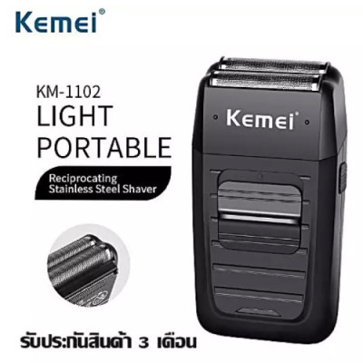 Kemei KM-1102 เครื่องโกนหนวดแบบชาร์จไฟ