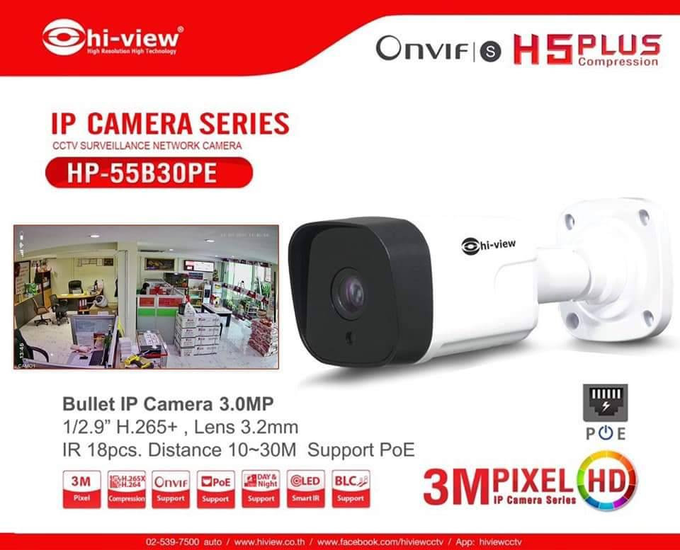ชุดกล้องวงจรปิด Hi-view IP CAMERA [ 4 CH ] HP-8908 + HP-55B30PE cctv