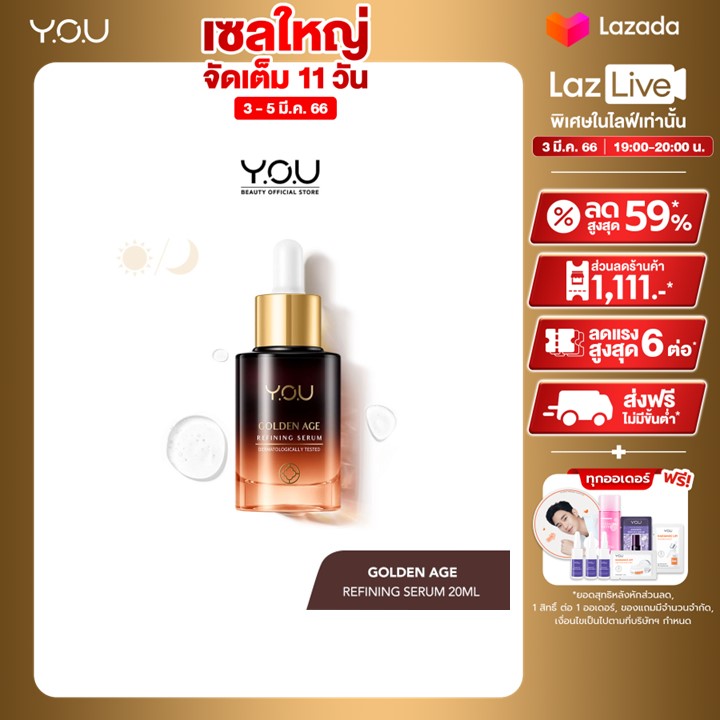 YOU Golden Age Refining Serum 20ml รักษาความสมดุลของน้ำมัน และน้ำบนผิวรวมถึงลดการเกิดริ้วรอย