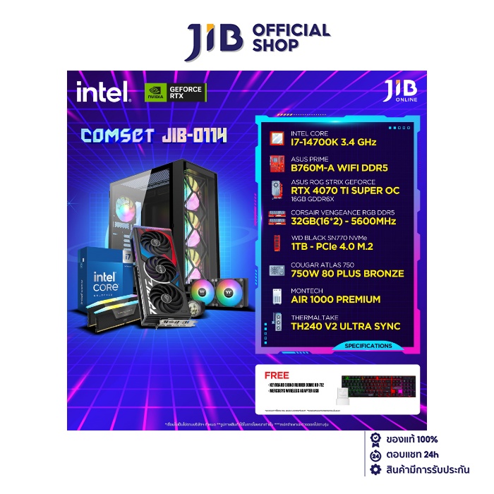 COMPUTERSET JIB LAZADA - 0114 ราคา 82,590 บาท*ส่งฟรี