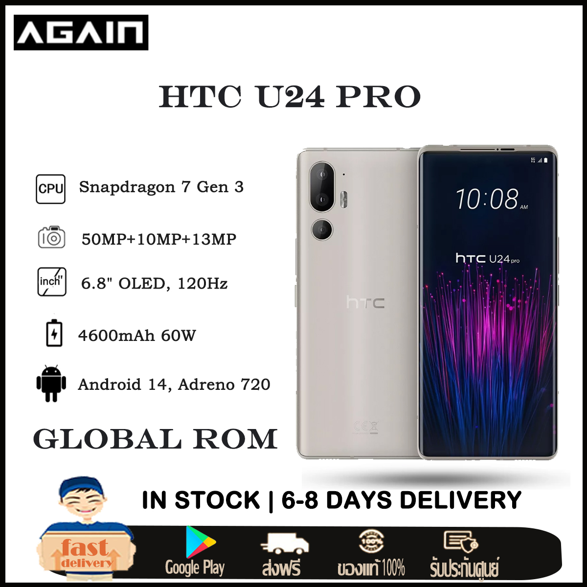 HTC U24 Pro TW Version 5G Snapdragon 7 Gen 3 OLED, 120Hz 6.8 inche IP67 4600mAh 60W Android 14 Adreno 720 Google Play ราคา 24,300 บาท*ส่งฟรี