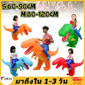ภาพหน้าปกสินค้า【Shipping from Thailand】Kids Inflatable Dinosaur Costume Party Cosplay Costumes Animal Child Costume Suit Anime Purim Dino Boys Girls Halloween Costume ซึ่งคุณอาจชอบราคาและรีวิวของสินค้านี้