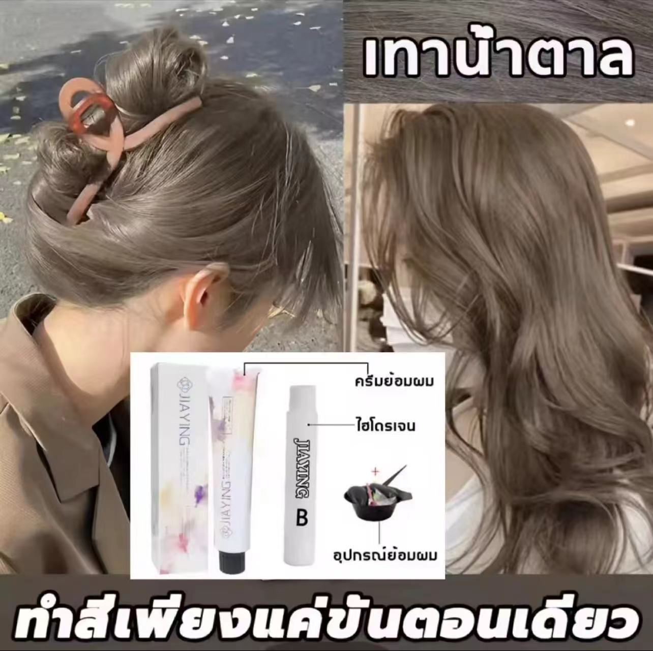 【Trendy Hair Colors】2568 Jiaying Hair Dye, Hair Dye, No Need to Bleach, Fast Coloring, Doesn'T Fade Easily, Plant-Based Formula, Doesn'T Harm the Hair, Free Hydrogen Peroxide, Hair Dye, Fashion Hair Dye, Hair Dye, Fashion Hair Color 2023, Hair Dye Solutio