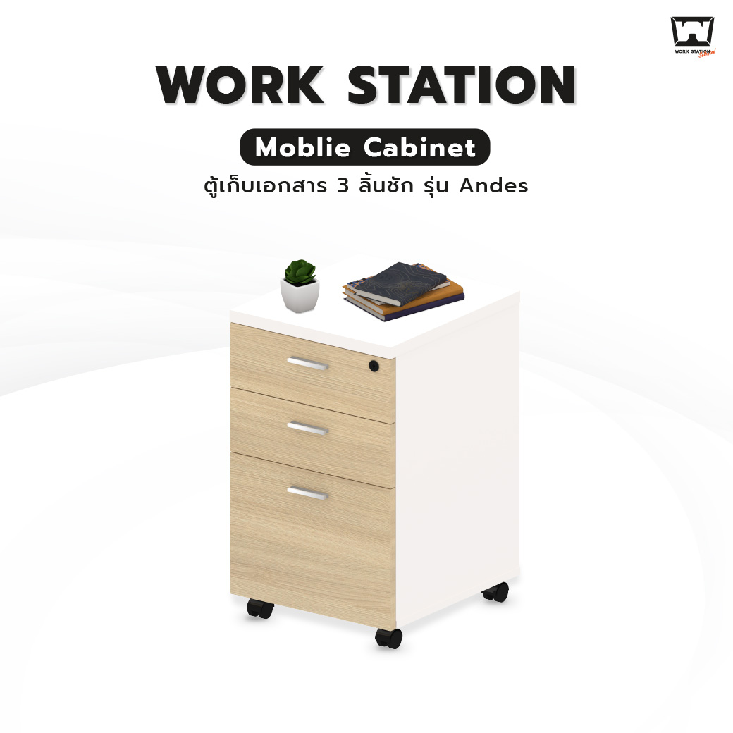 Work Station - Moblie Cabinet ตู้เก็บเอกสาร 3 ลิ้นชัก รุ่น Andes ราคา 3,371 บาท*ส่งฟรี