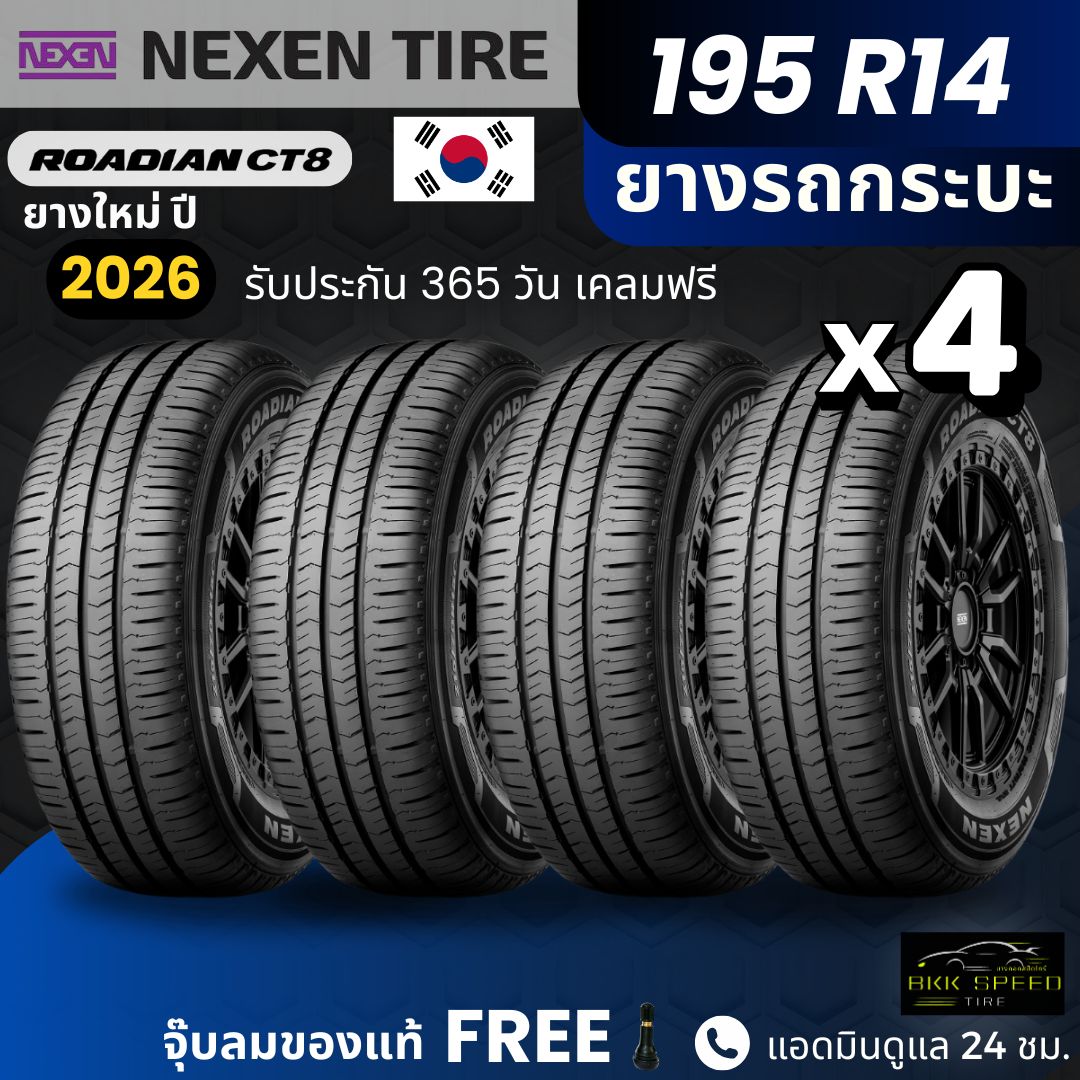 Nexen Car Tires Model Ct8 195R14 | For Pickup Trucks | Durable, High Quality, 365-Day Warranty. ราคา 5,200 บาท*ส่งฟรี
