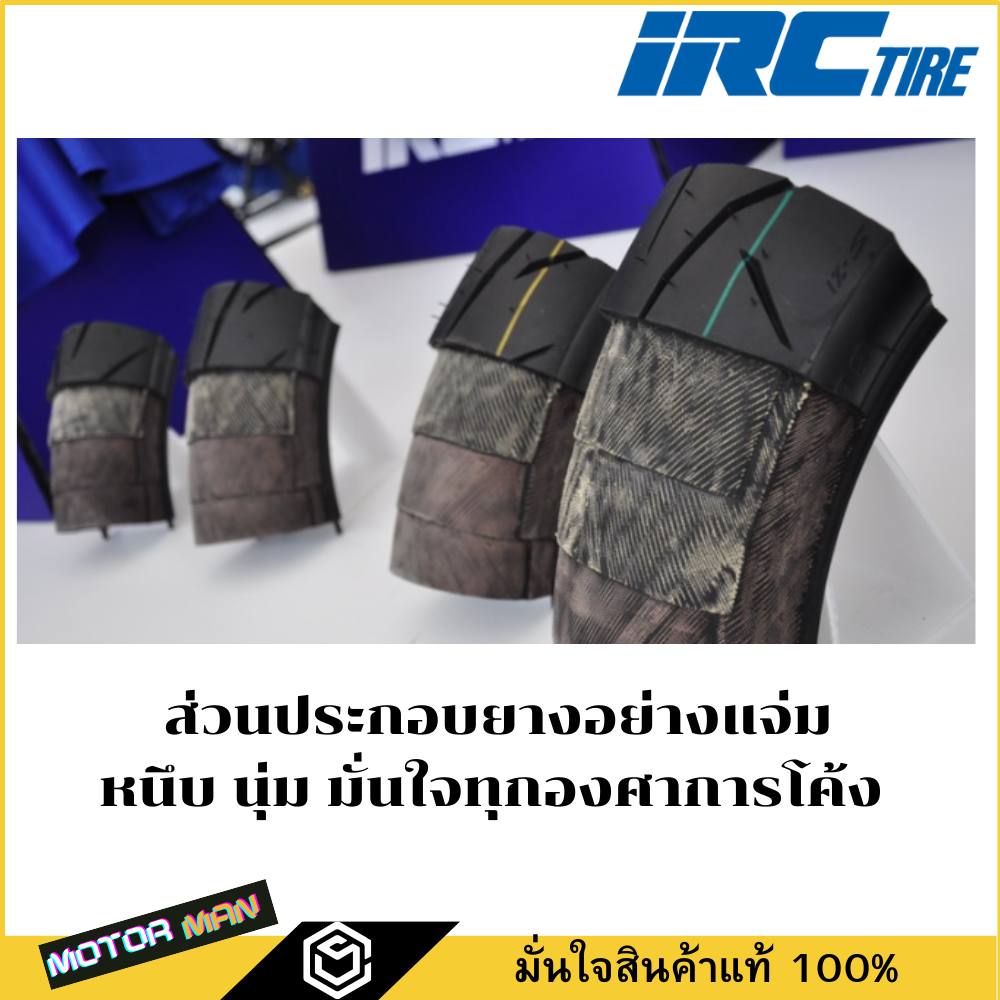 ยาง PCX 160 110/70-14 และ 130/70-13 ยี่ห้อ IRC ลาย IZS SUPER SPORT