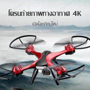 ภาพหน้าปกสินค้าประเทศไทยพร้อมที่จะจัดส่ง   โดรนถ่ายภาพ โดรนสี่แกน Drone Four-Axis   โดรนบังคับ  โดรน  โดรนบังคับ    โดรน ที่เกี่ยวข้อง