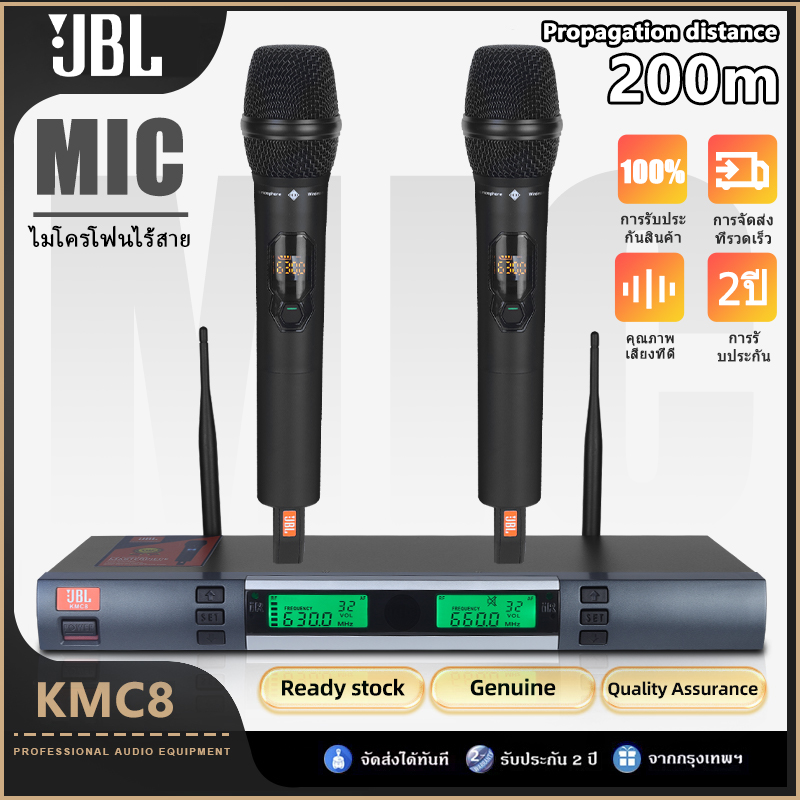 ไมโครโฟน ไมค์ลอยไร้สาย ไมค์อัดเสียงสตูดิโอ JBL ไร้สาย KMC8 ใหม่ 600-690 HMz ระยะรับ 150 เมตร โลหะทนทานและทนทานป้องกันการตกโดยใช้แกนไมโครโฟนที่นำเข้าจากเยอรมันความสามารถ