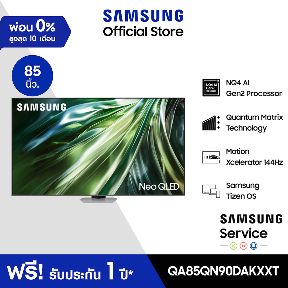 [จัดส่งฟรีพร้อมติดตั้ง] SAMSUNG TV Neo QLED 4K Mini LED Smart TV (2024) 85 นิ้ว รุ่นQA85QN90DAKXXT ราคา 139,990 บาท*ส่งฟรี