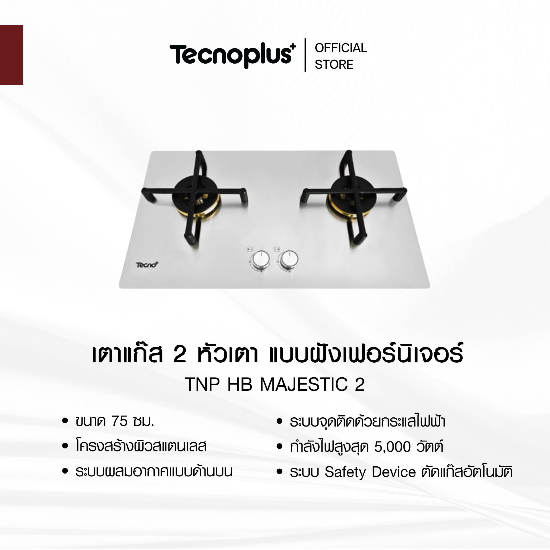 Gas Stove with 2 Burners, Built-In Furniture Style, Tecnoplus Model Tnp Hb Majestic 2, Silver, Stainless Steel, Size 75 Cm. ราคา 13,900 บาท*ส่งฟรี