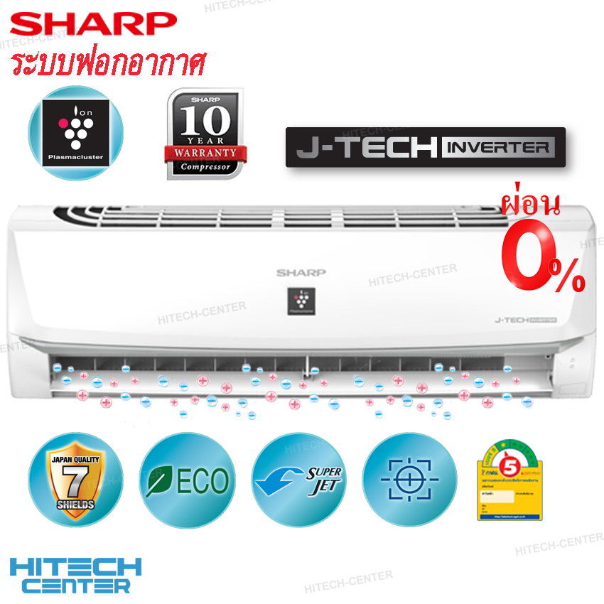 SHARP แอร์ติดผนังชาร์ป ฟอกอากาศ อินเวอร์เตอร์ 12200 บีทียู  AH-XP13WMB