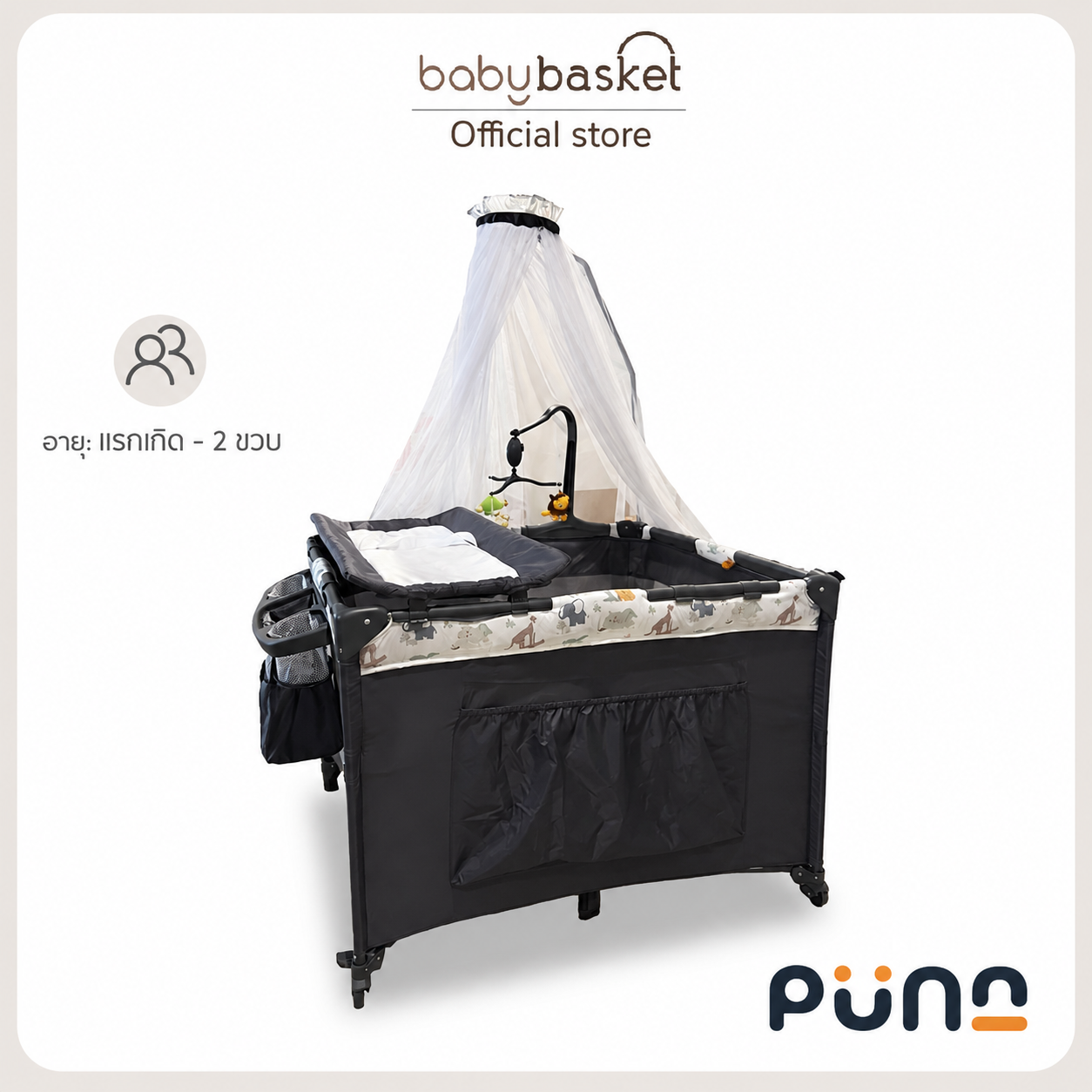 Puna Playard Cubix Nesta Cloud Gray Multi-Purpose Crib and Playpen ราคา 5,768 บาท*ส่งฟรี
