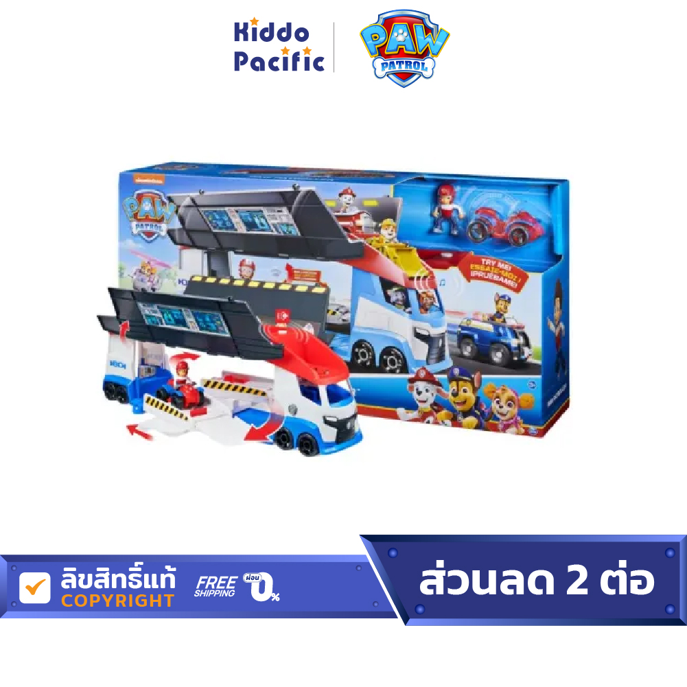 Paw Patrol Patroller 2.0 ของเล่น รถกู้ภัย น้องหมา พร้อมที่จอดรถด้านบน 4 คัน ด้านใน 2 คัน ราคา 4,995 บาท*ส่งฟรี