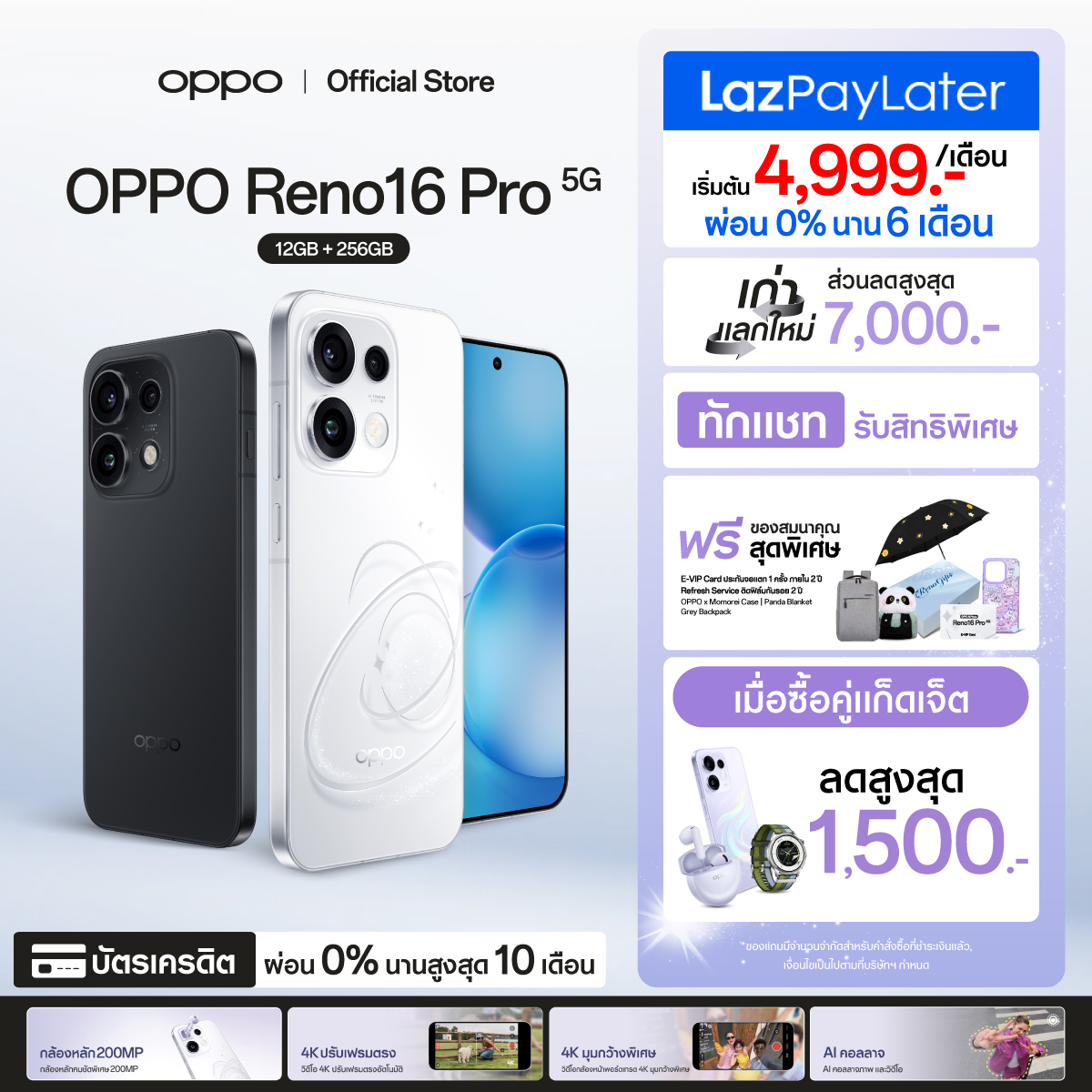 [New] Oppo Reno16 Pro | Oppo Mobile Phone, Beautiful 3D Design, 200Mp Clear Camera, 3.5X Portrait, 4K Video, Front Camera, Anti-Shake. | Guaranteed Genuine Smartphones ราคา 29,999 บาท*ส่งฟรี
