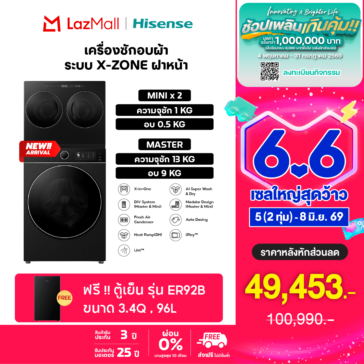 [New 2026] Hisense X-Zone Washing Machine + Dryer Ai Wash Master Drum Washing 13 Kg. + Drying 9 Kg. Mini Double Drum, Capacity 1 kg Washing + 0.5 kg Drying, Black (No Installation Service) ราคา 29,090 บาท*ส่งฟรี