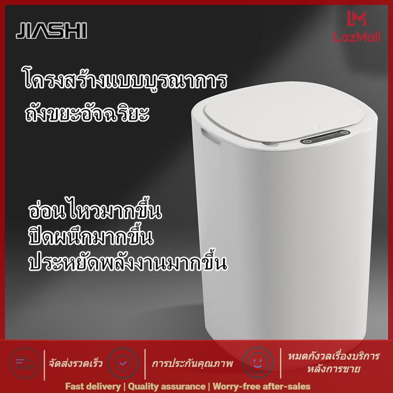 JIASHI Smart sensor trash can Automatic opening Sealed design No smell 12L Garbage classification can be used in the kitchen and bathroom of the household office ราคา 279 บาท*ส่งฟรี