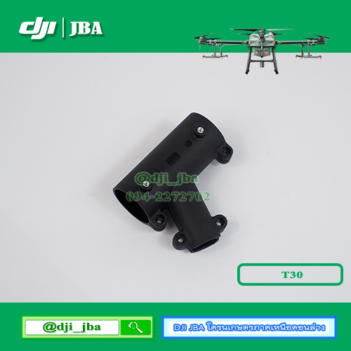 T30 สามทางยึดขาสกี โดรนเกษตร DJI ราคา 200 บาท*ส่งฟรี