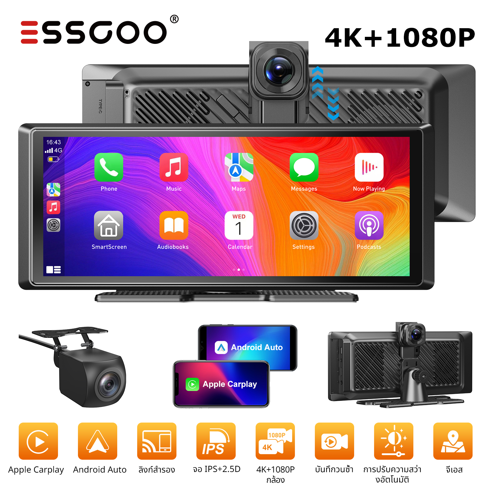 ~Shipping from Bangkok~Essgoo 8.1 Inch 4K + 1080P 2.5D Car Camera Linux System, Ips Touch Screen, Supports Android Auto & Carplay Siri/Google Voice Control ราคา 2,199 บาท*ส่งฟรี