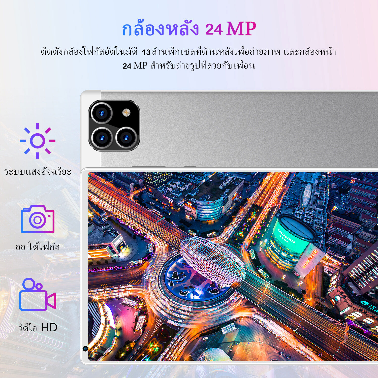 รายละเอียดเพิ่มเติมเกี่ยวกับ （ลดเคลียร์สต๊อก）Realmi Thailand Store ❗ แท็บเล็ตมีปากา แท็บเล็ต Android 9.0 แท็ปเล็ตหน้าจอใหญ่10.1นิ้ว 8G + 256G แท็บเล็ตโทรได้5g กล้องความละเอียดสูง 3ตัว NEW Tablets แท็บเล็ต สามารถให้ความบันเทิง ฟังเพลง ทำงาน รองรับการโทรผ่าน 4G แท็บเล็ต รองรับ 2 ซิม