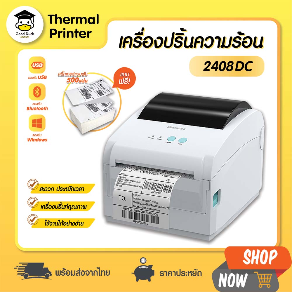 เครื่องพิมพ์ความร้อน รุ่น GS-2408DC เครื่องปริ้นสติ๊กเกอร์ ปริ้นใบปะหน้า พิมพ์ฉลากยา Thermal Printer พิมพ์ตัวหนังสือได้คมชัด ไม่ใช้หมึกในการพิมพ์ ราคา 720 บาท*ส่งฟรี