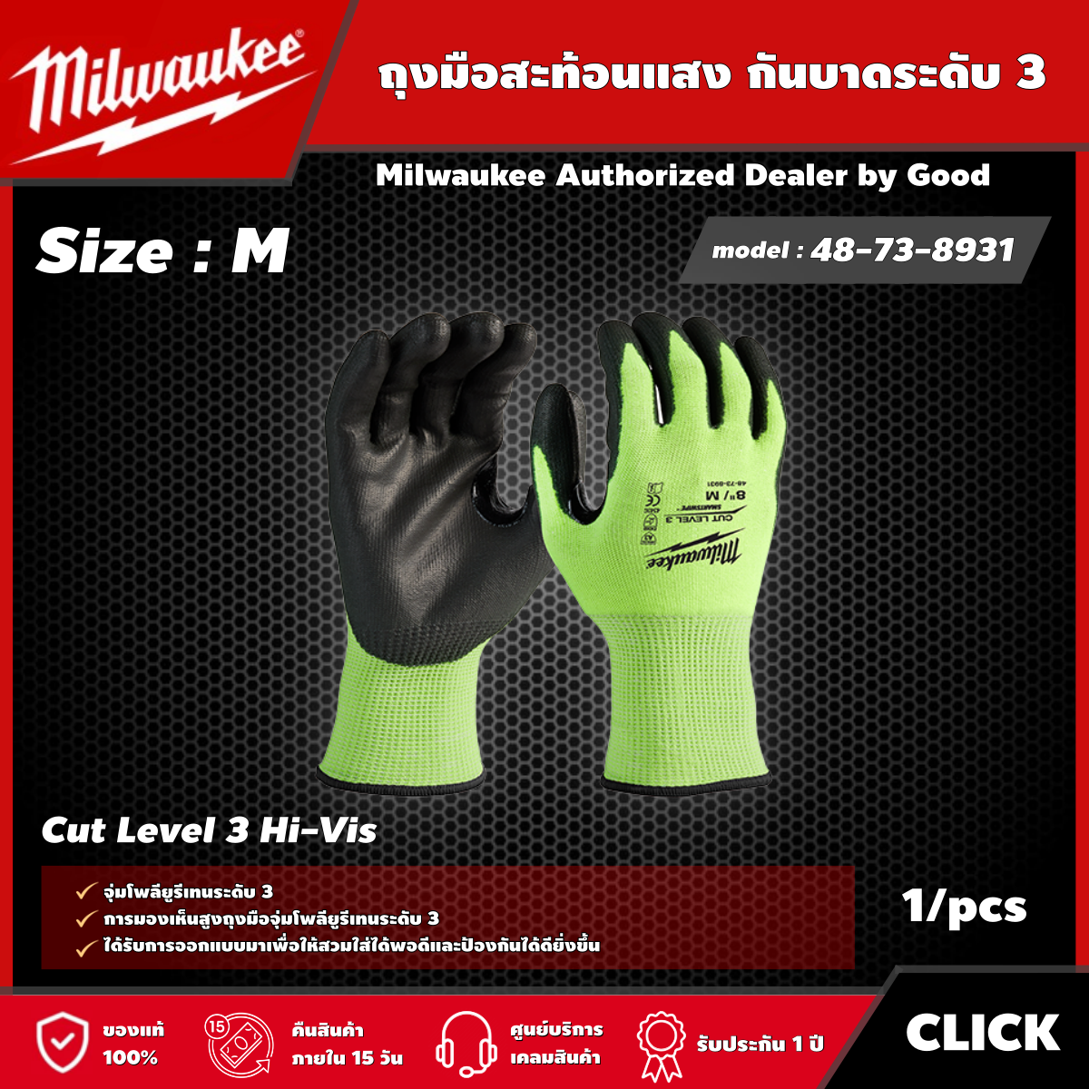 Milwaukee Tool 48-73-8934 Gloves